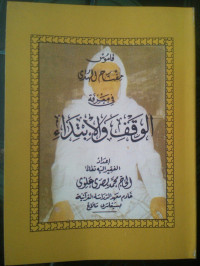 Pokok-pokok Ilmu Tajwid